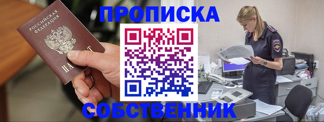 временная регистрация для всех в Усть-Илимске