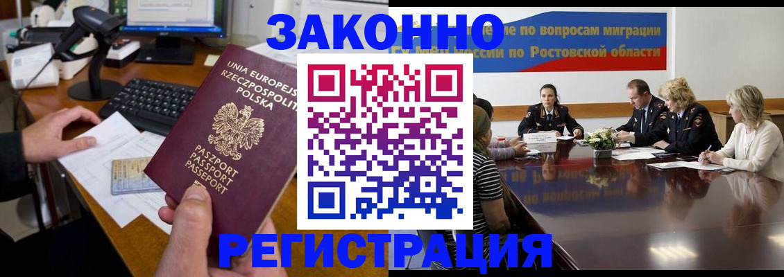 прописка для работы в Усть-Илимске